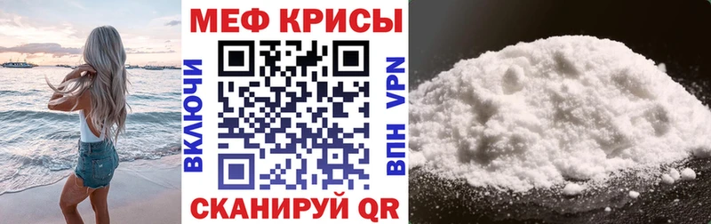 Меф мяу мяу Липецк