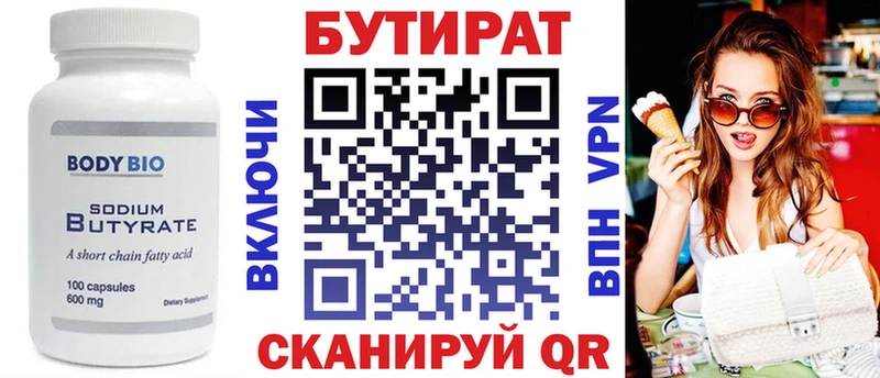 Купить закладки  Липецк  БУТИРАТ буратино 