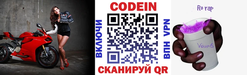 Купить  Липецк  Кодеиновый сироп Lean Purple Drank 