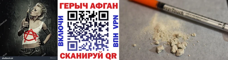 Героин VHQ  Купить  Липецк 