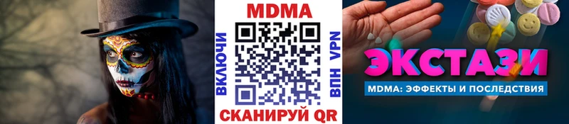 MDMA молли Липецк