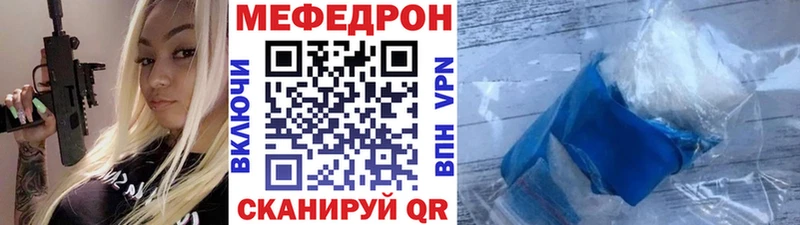 Купить закладки  Липецк  МЯУ-МЯУ мука 