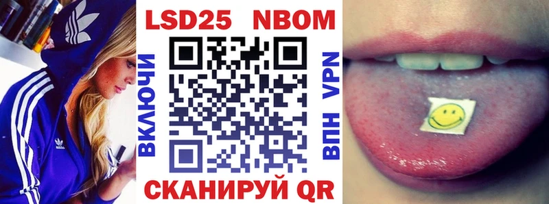 Марки 25I-NBOMe 1500мкг  Купить закладки  Липецк 